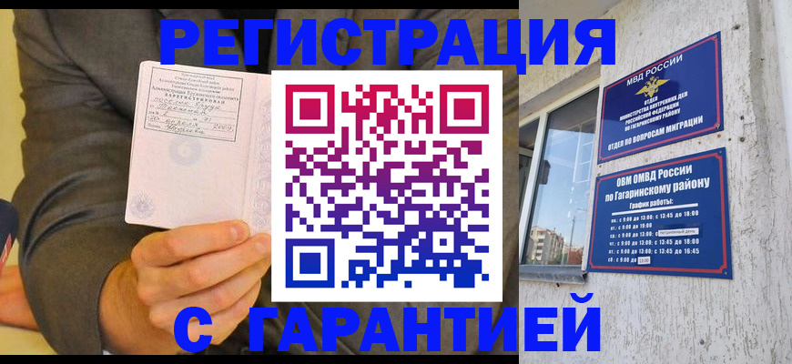 прописка поиск в Жигулёвске