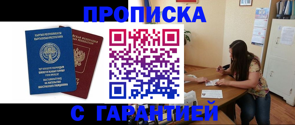 найти адрес прописки в Жигулёвске