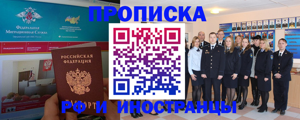 временная регистрация адрес в Жигулёвске