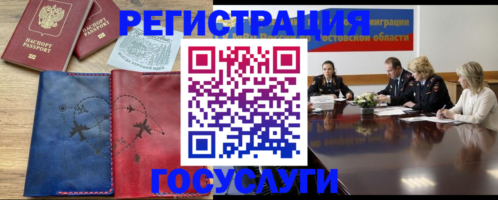 регистрация в Жигулёвске